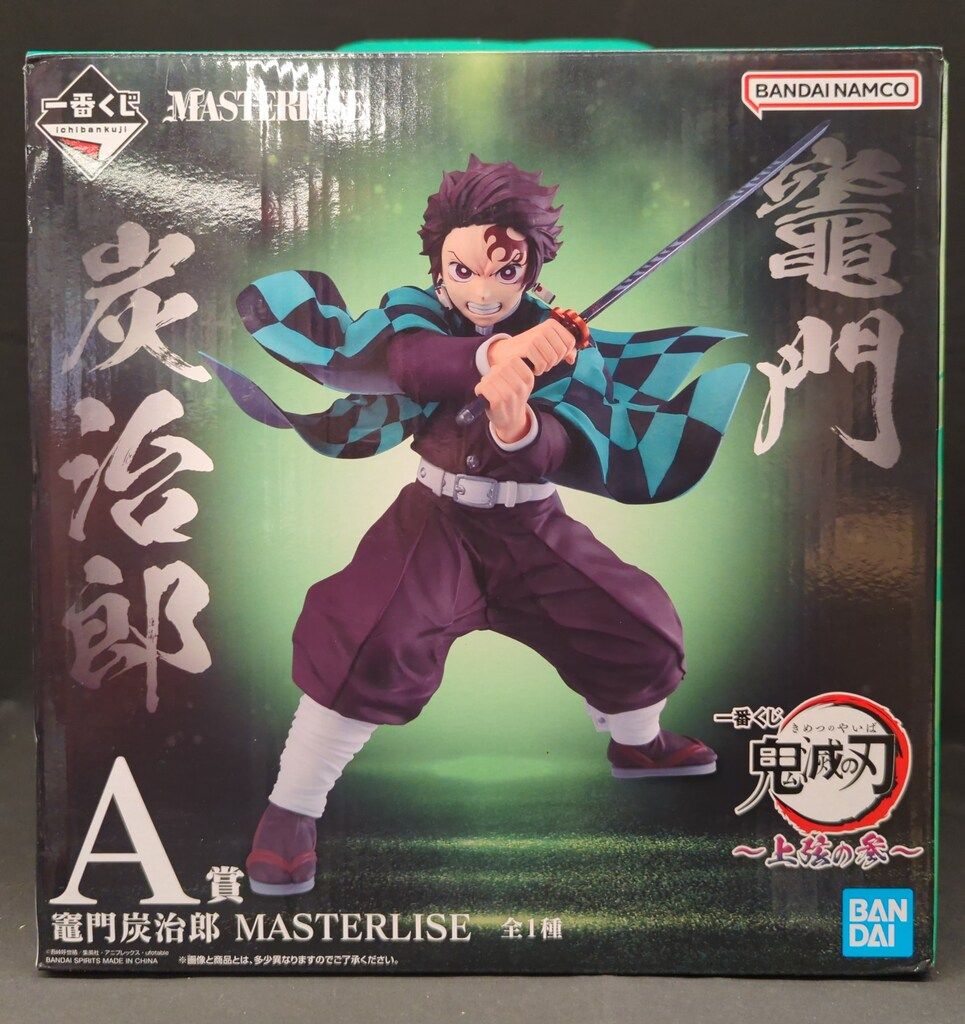 鬼滅の刃 一番くじ～上弦の参～A賞竈門炭治郎　MASTERLISE BANDAI BANDAI SPIRITS 一番くじ 鬼滅の刃 上弦の参 A賞 竈門炭治郎