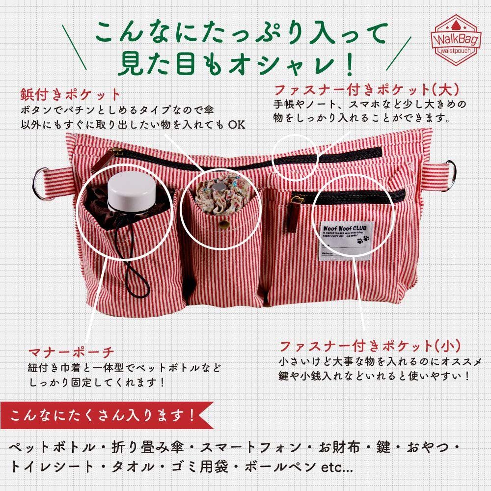 トリーツポーチ
