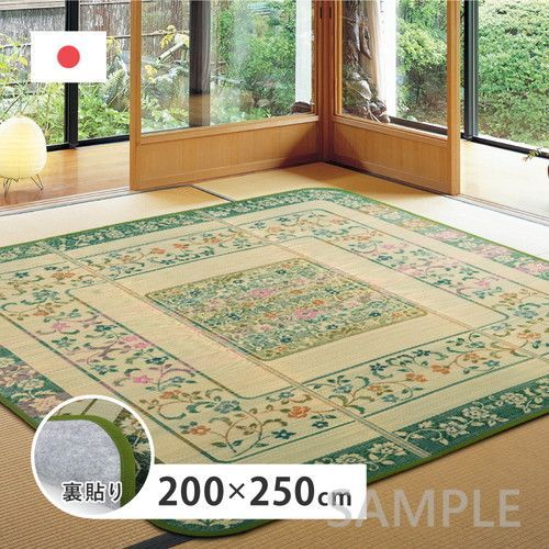 国産い草ラグ 裏貼り エンペラー 約250×250cm GR