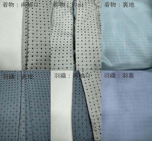 平和屋着物○男性 色紋付・羽織セット 菱繋ぎ地紋 羽織：暈し染め