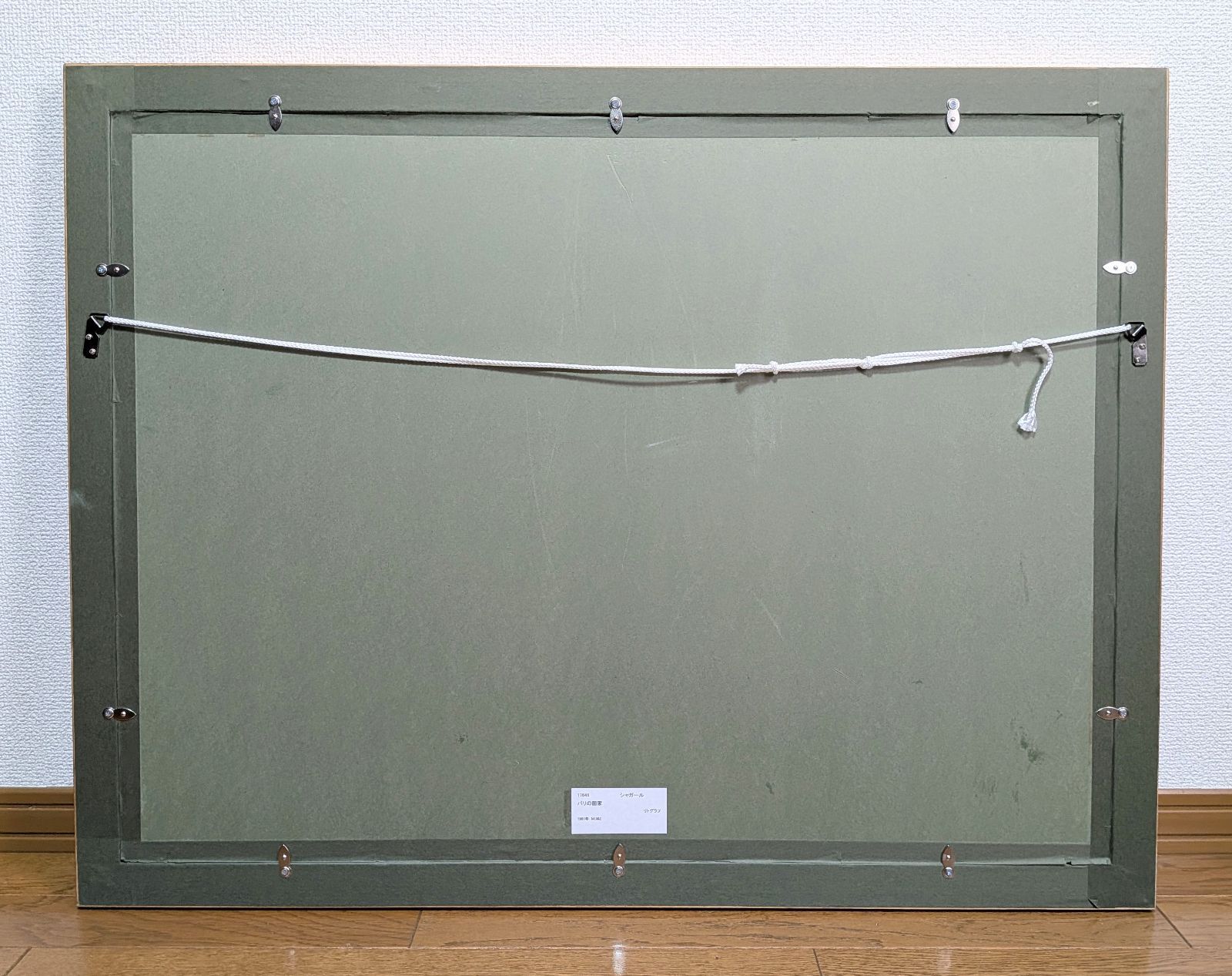 マルク・シャガール「画家とその二重像」リトグラフ 1981年制作 真作