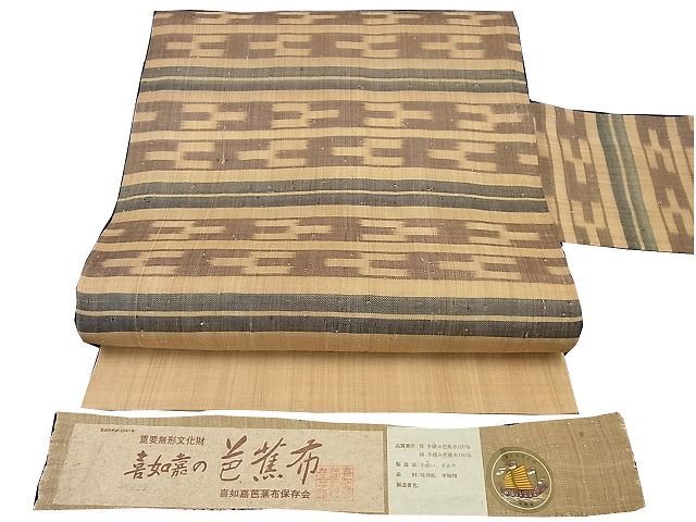 素晴らしい品質 夏物 芭蕉布 手積み芭蕉糸100％ m-3s1198 着物 - www