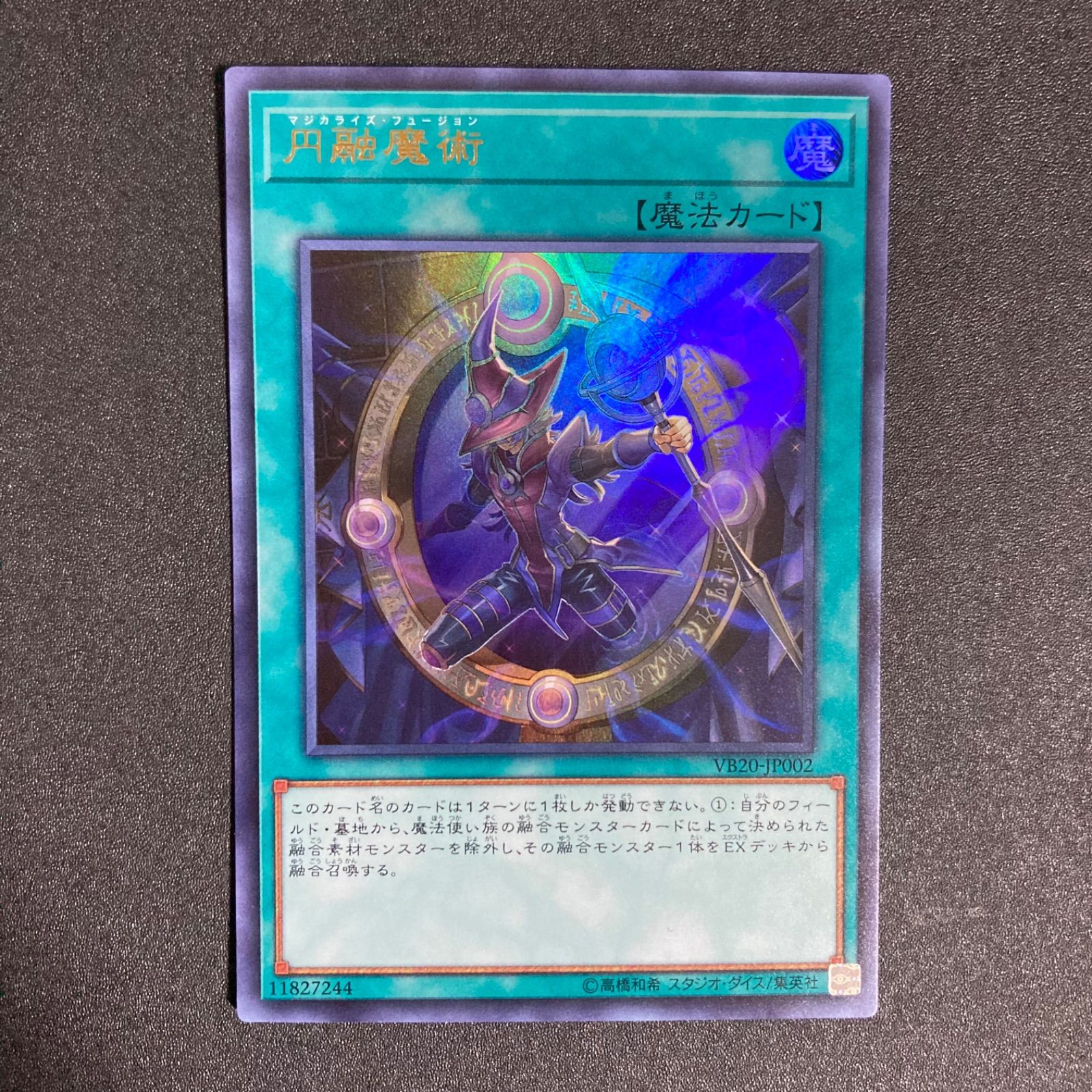 遊戯王 円融魔術 ウルトラレア PSA10 Amazon.co.jp: 遊戯王カード 円融魔術 ウルトラレア ザ