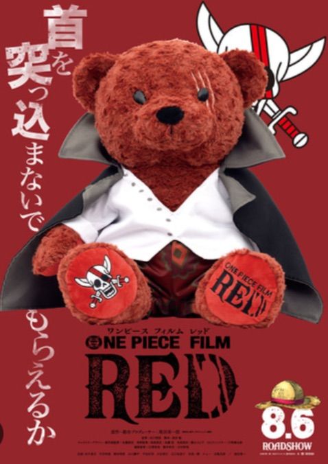 ワンピース(ONE PIECE) > FILM RED シャンクス ベア 新品 クマ ぬいぐるみ 未開封 - メルカリ