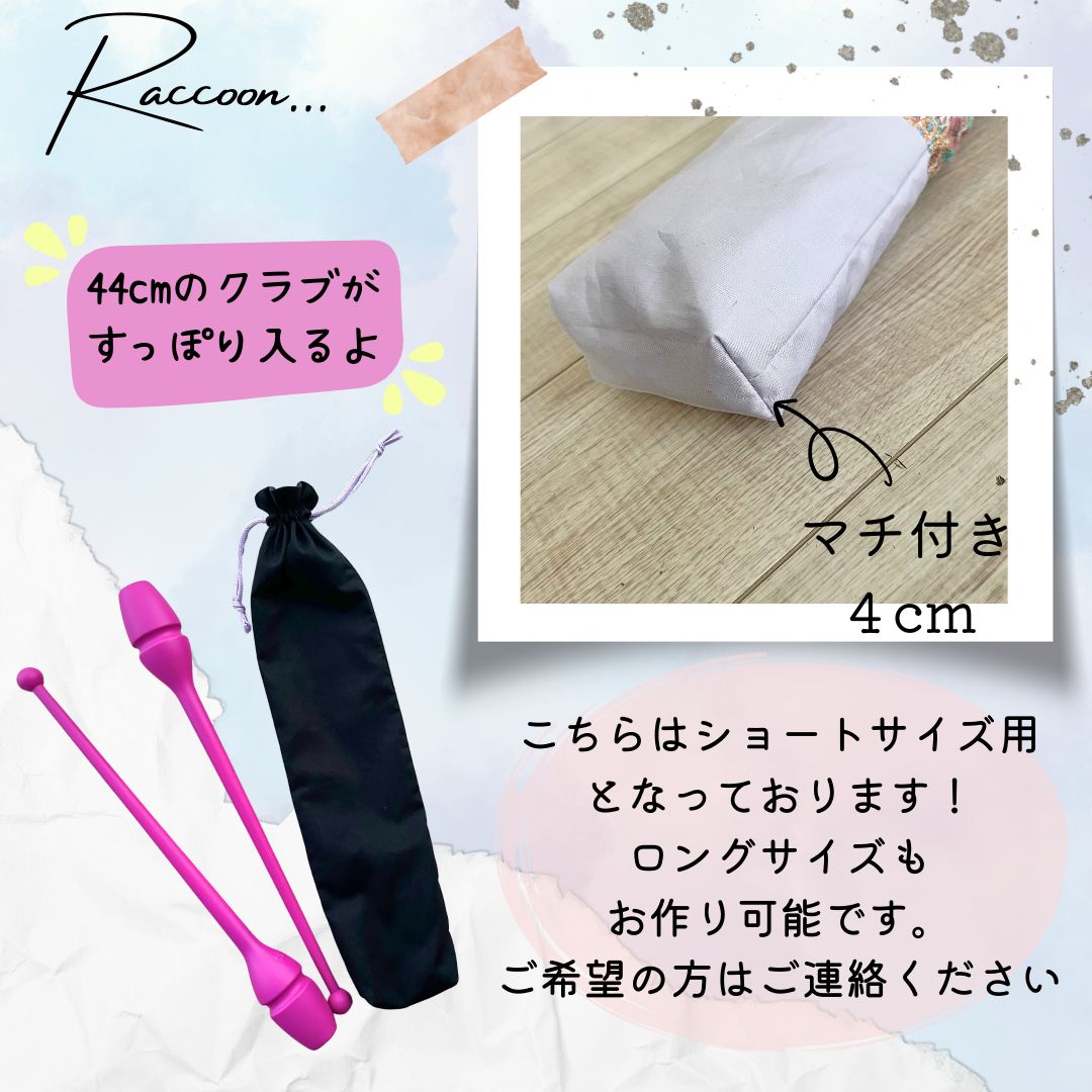 新体操クラブケース】手具 無地 パープル・ピンク・ブラック