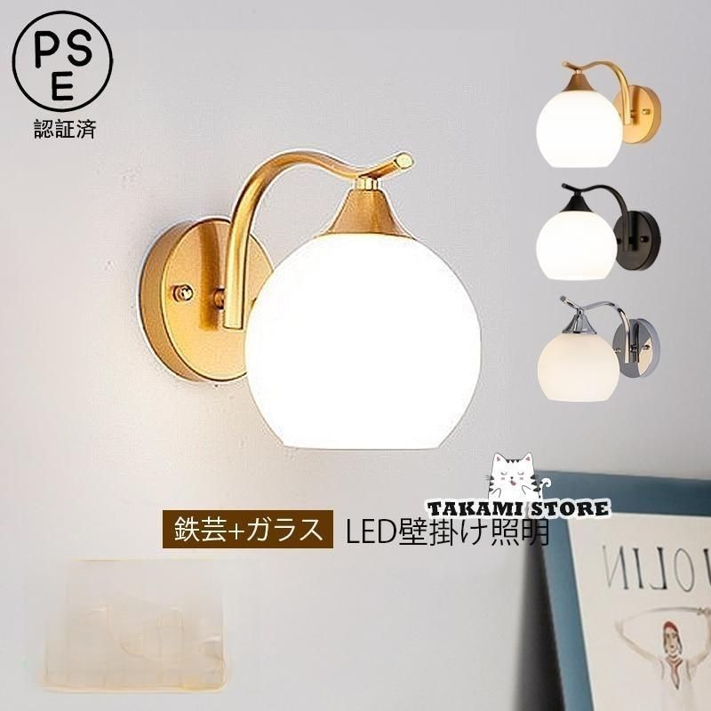 ブラケットライト led 玄関 おしゃれ 北欧 壁掛け照明 ベッドランプ 壁掛けランプ E26 壁ライト 玄関照明 おしゃれ 壁付 照明 廊下 レトロ リビング 寝室