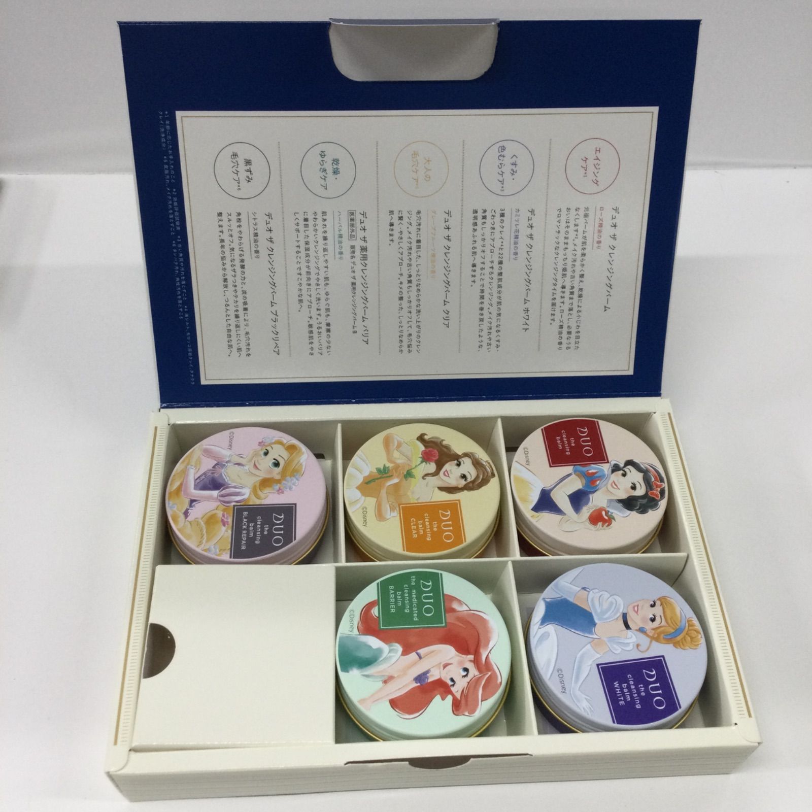 DUO ザ クレンジングバーム ブラックリペア セット DUO