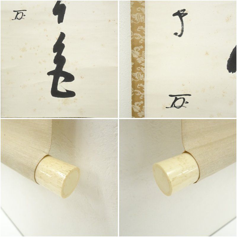 武者小路千家 十三代