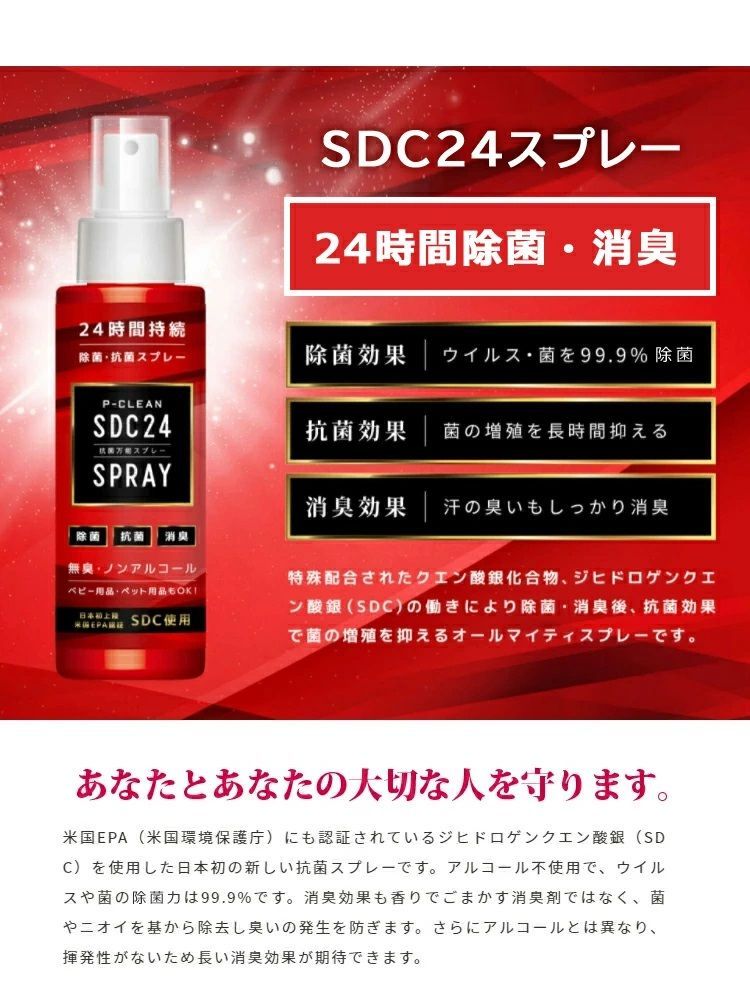 100％品質 日本製高濃度アルコールスプレー 50ml SUPER 日本製高濃度 