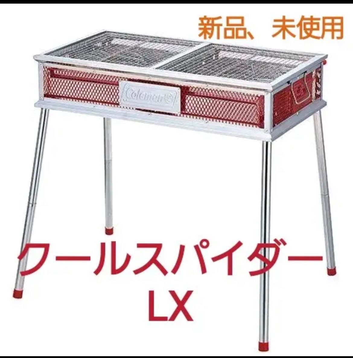 コールマン バーベキューコンロ クールスパイダープロ LX レッド BBQ ...