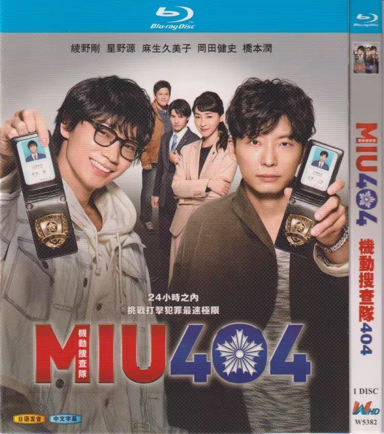 得価，人気セール MIU404 -ディレクターズカット版- Blu-ray BOX [Blu