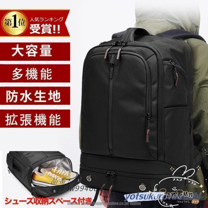 ビジネスリュック リュックサック 大容量 防水 3WAY マチ拡張 撥水 盗難防止 耐久性 旅行 メンズ 通学 通勤 軽量 出張 収納 15.6インチ 40L 耐衝撃 多機能 vii4w994689