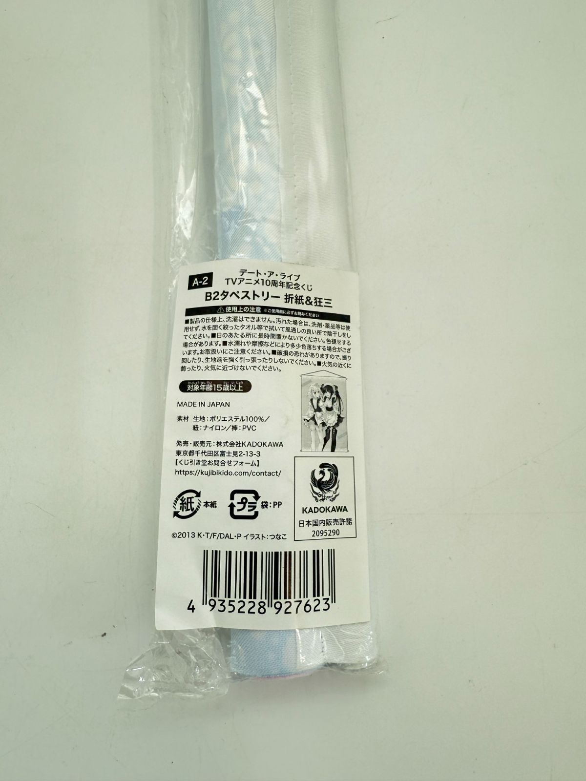 貴重！Ｄディー【2007年】ツアーグッズなど２点(新品/未開封)ASAGI 貴重！Dディー【2007年】ツアーグッズなど2点(新品/未開封