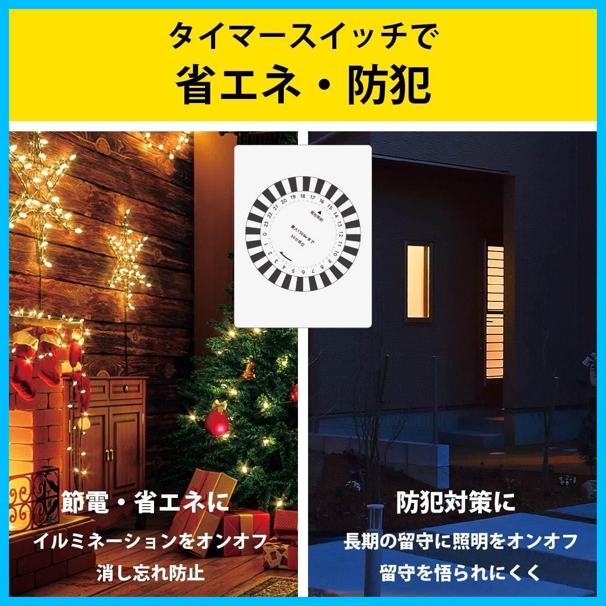 【迅速発送】オーム(OHM) 電機 電源タイマー タイマー付きコンセント ギア式 30分単位 アナログ 24時間 コンセントタイマー 24時間タイマースイッチ 電源オンオフ 自動 HS-A24T 06-2899