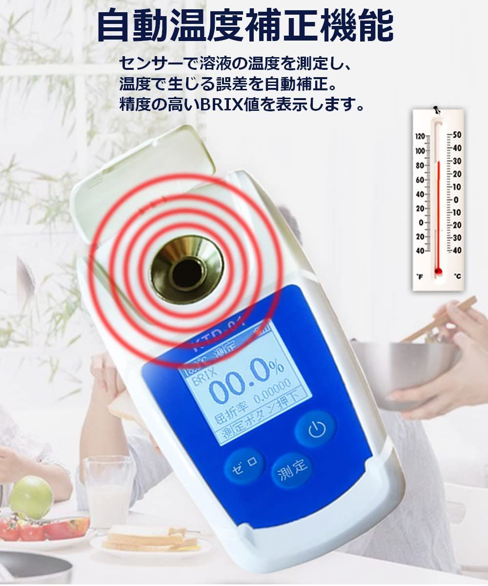 蜂蜜糖度計 デジタル 精度±0.1 Brix0-95 ポケット糖度計 測定器 果物