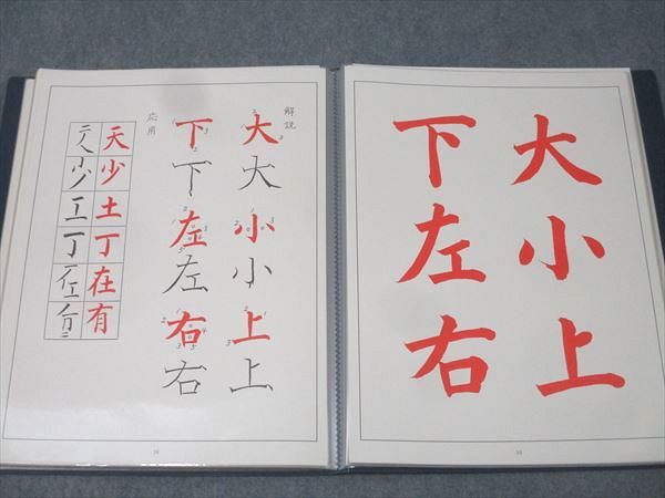 代々木文化学園 文化書道講座 四體字典/飲中八仙歌/半紙大手本集等 教材セット 2008〜2011 計24冊 ★ 212L4D 代々木文化学園 文化書道講座 四體字典/飲中八仙歌/半紙大手本集