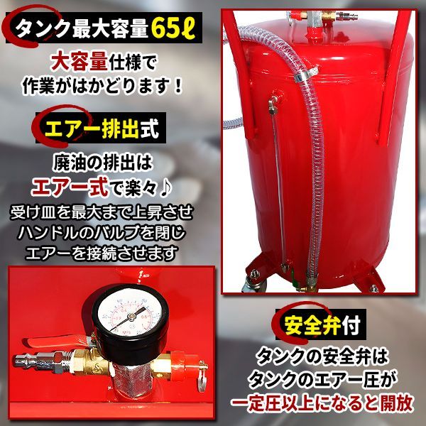 オイルドレーナー オイルチェンジャー エアー式 下抜き 65L 持ち運び 