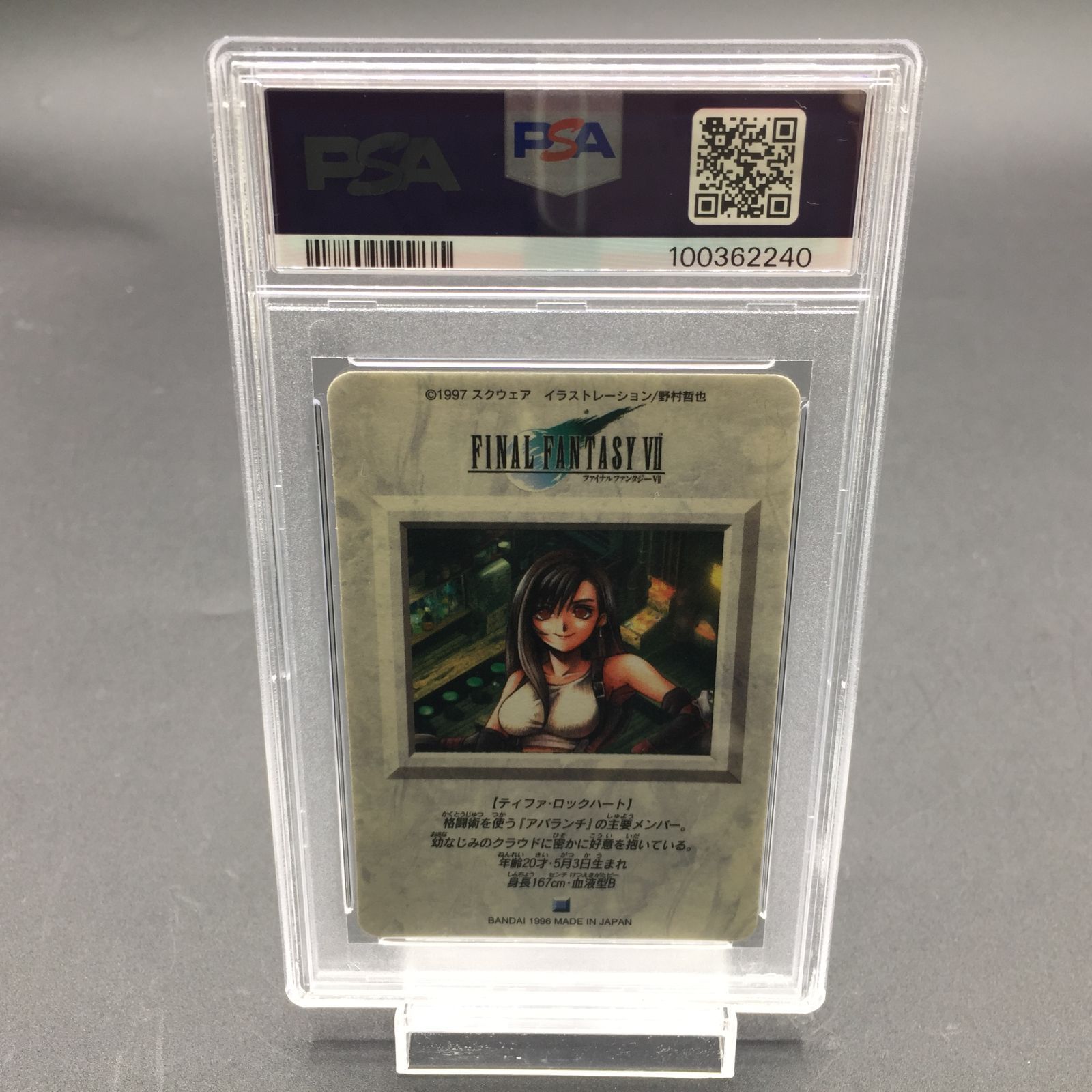 PSA9 ティファ No.4 ファイナルファンタジーⅦ FF7 カードダス - メルカリ