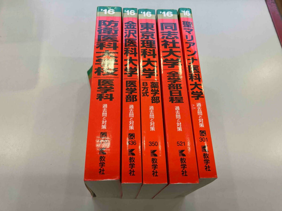 防衛医科大学校 赤本 41G1-ysT5GL._AC_SY200_QL15_.jpg
