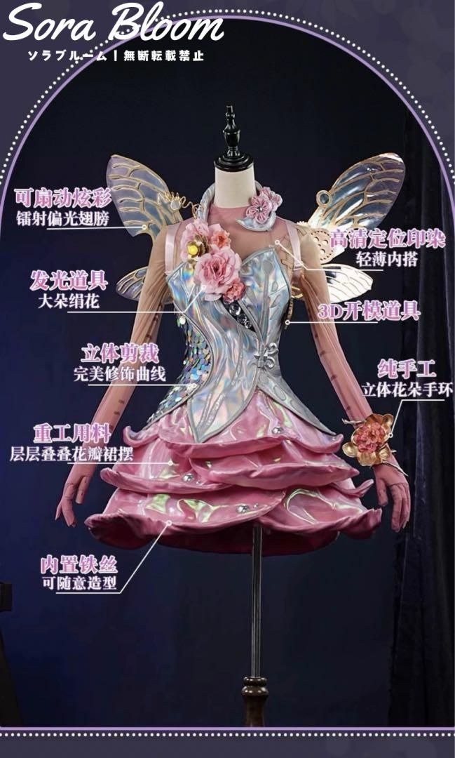 第五人格 機械技師