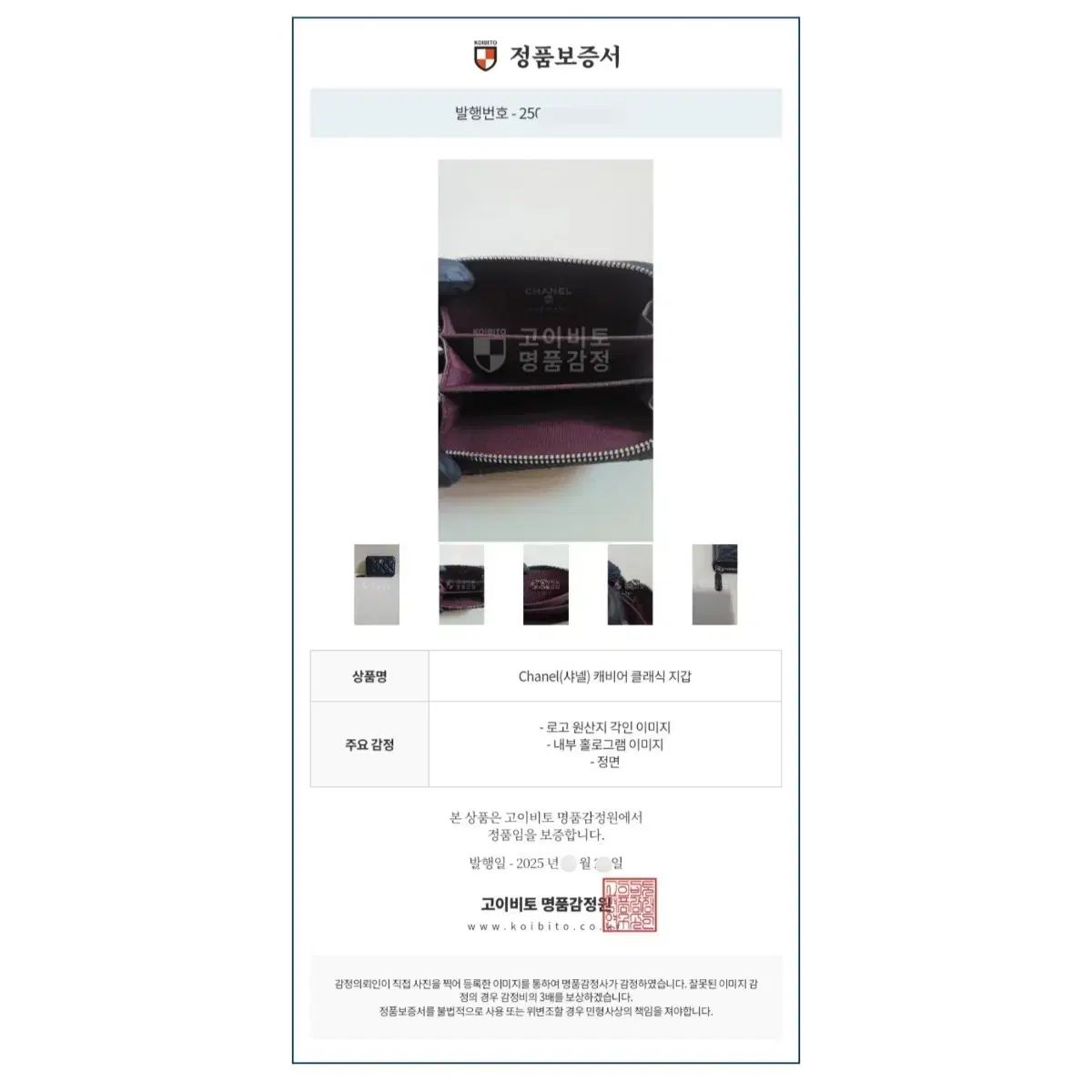 ブラック シルバー金具
