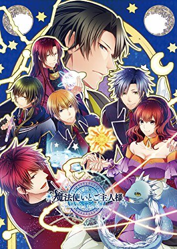 新装版・魔法使いとご主人様 - PSVita