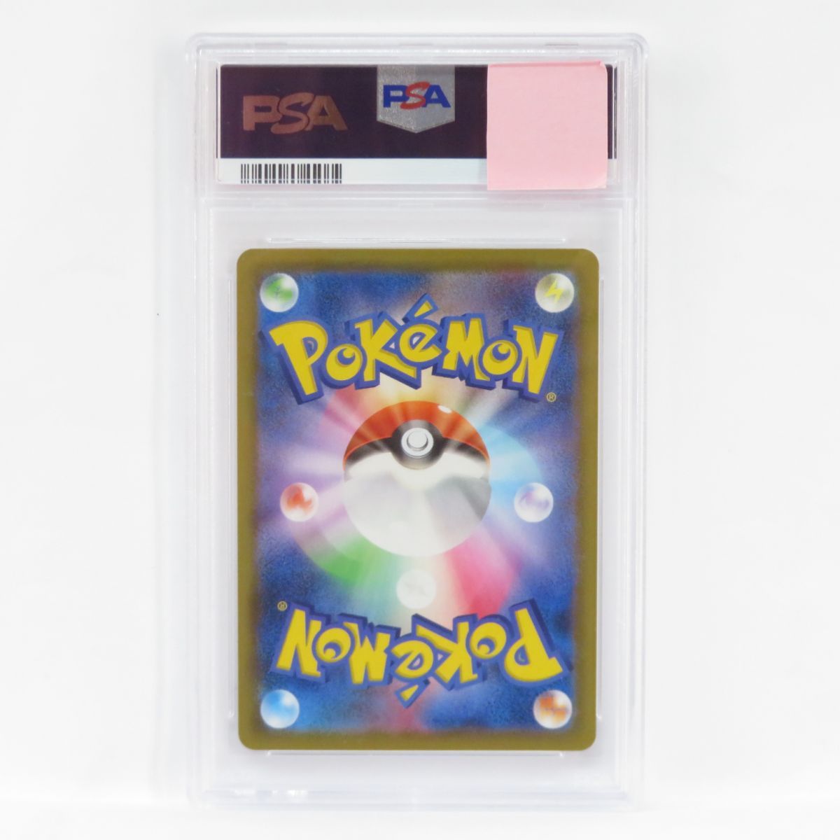 PSA10】ポケモンカード コスモッグ s8a 014/028 25th ミラー 鑑定品 