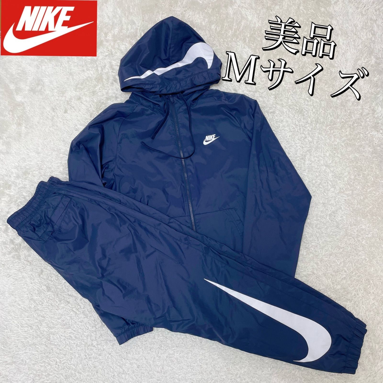 ナイキ ビッグスウォッシュ ウィンドブレーカー ジャージ　M 美品 NIKE ナイキ ビッグスウォッシュ ウィンドブレーカー