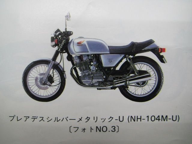 GB250クラブマン パーツリスト 12版 ホンダ 正規 中古 バイク 整備書