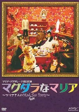 Amazon.co.jp: マリア・マグダレーナ来日公演 マグダラなマリア