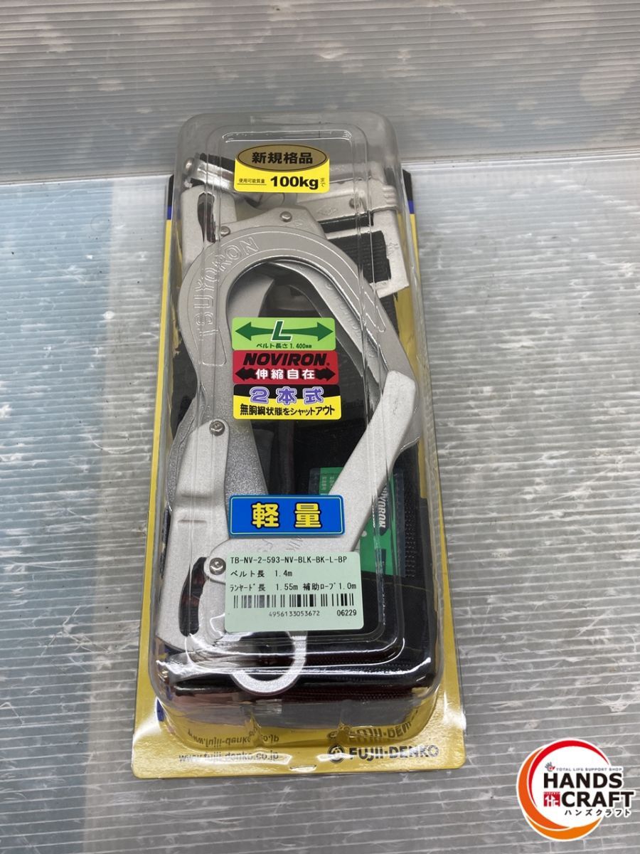 藤井電工 ツヨロン