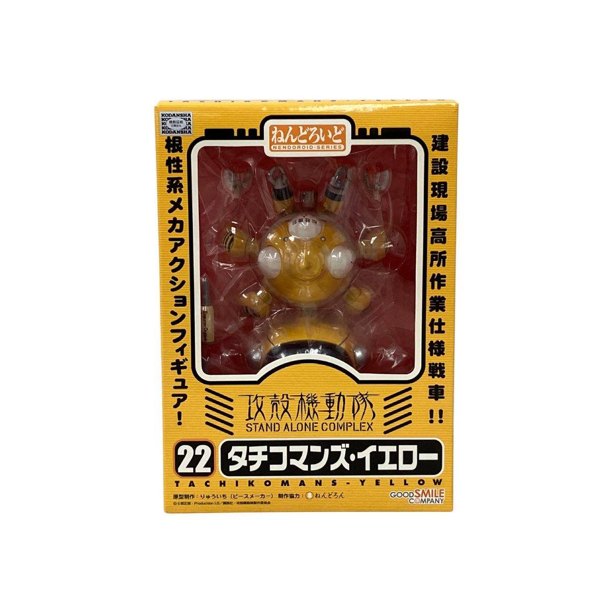 figma ねんどろいど マフラー&amp;手袋+α イエロー グッドスマイルカンパニー figma ねんどろいど マフラー&手袋+α イエロー グッドスマイル