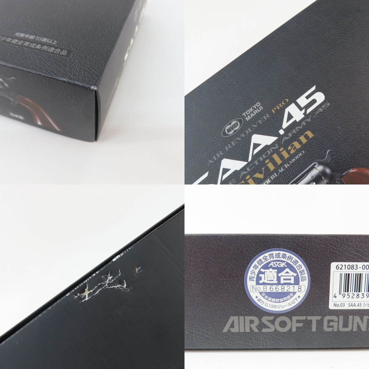 エアリボルバー エアガン