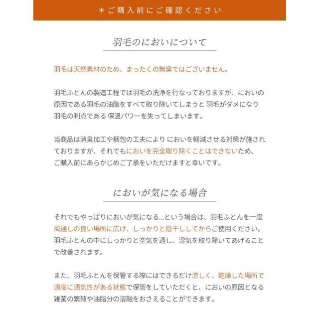 冬用 新生活