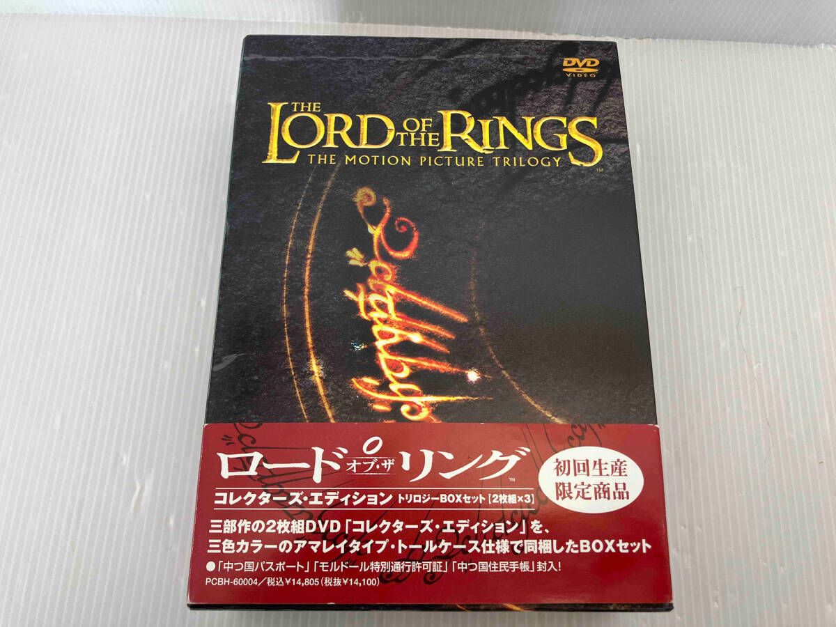 DVD ロード・オブ・ザ・リング コレクターズ・エディション