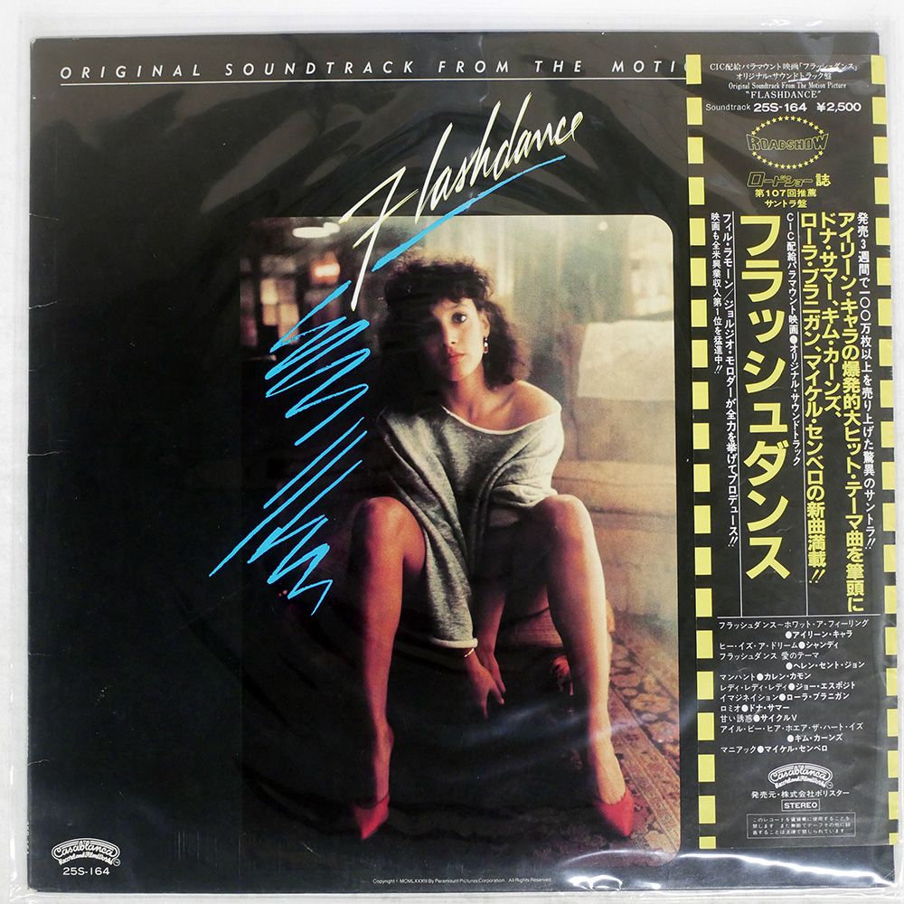 洋楽CD（67枚）まとめ売り（全て帯付国内盤） 被せ帯 国内盤 OST/フラッシュダンス/POLYSTAR 25S164 LP - メルカリ