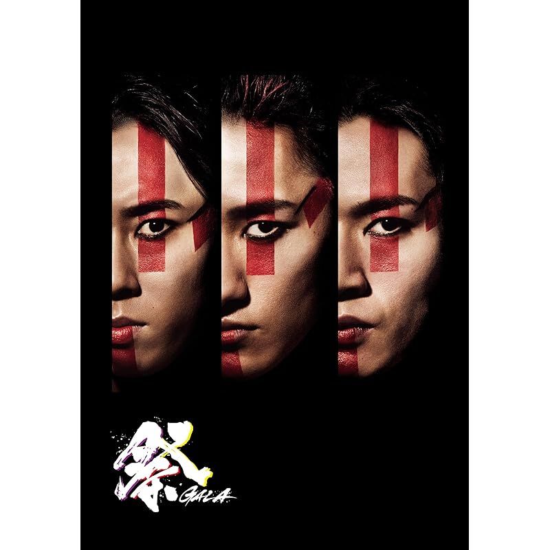 祭 GALA DVD DVD