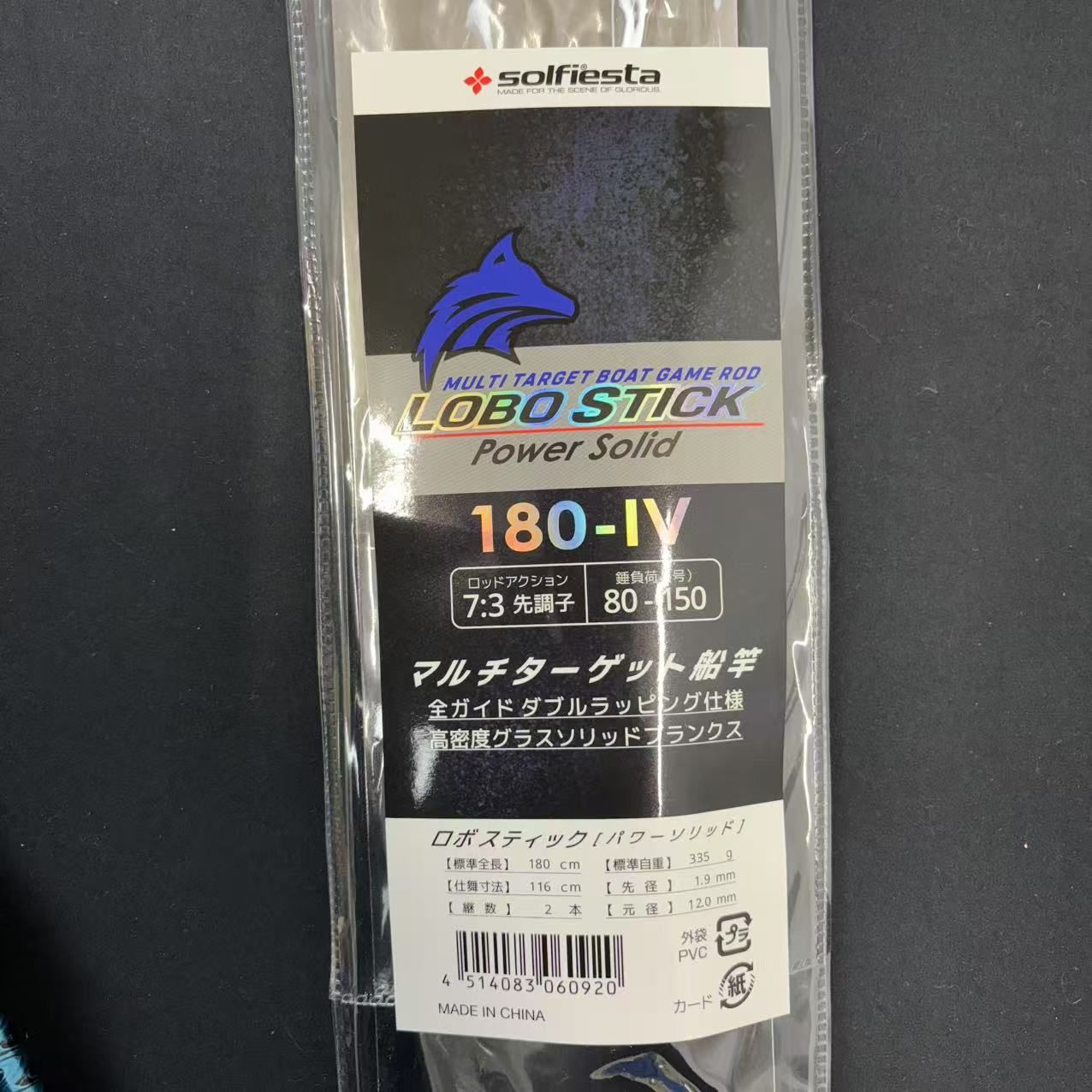 LOBOSTICK 落とし込み竿 泳がせ ロッド 2m10 100〜180号 【公式通販】