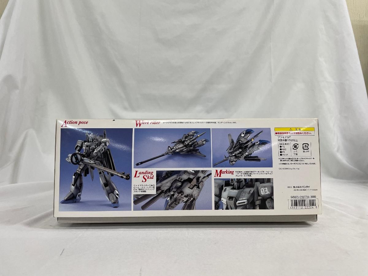 未開封 MG 1|100 MSZ-006C1 ゼータプラス C1 ガンダム センチネル