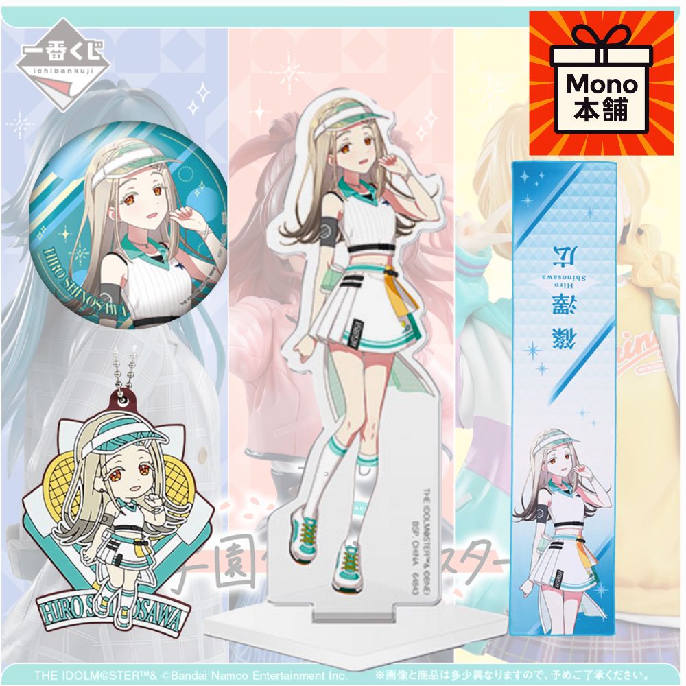 篠澤広セット】一番くじ 学園アイドルマスター E・F・G・H賞 4点