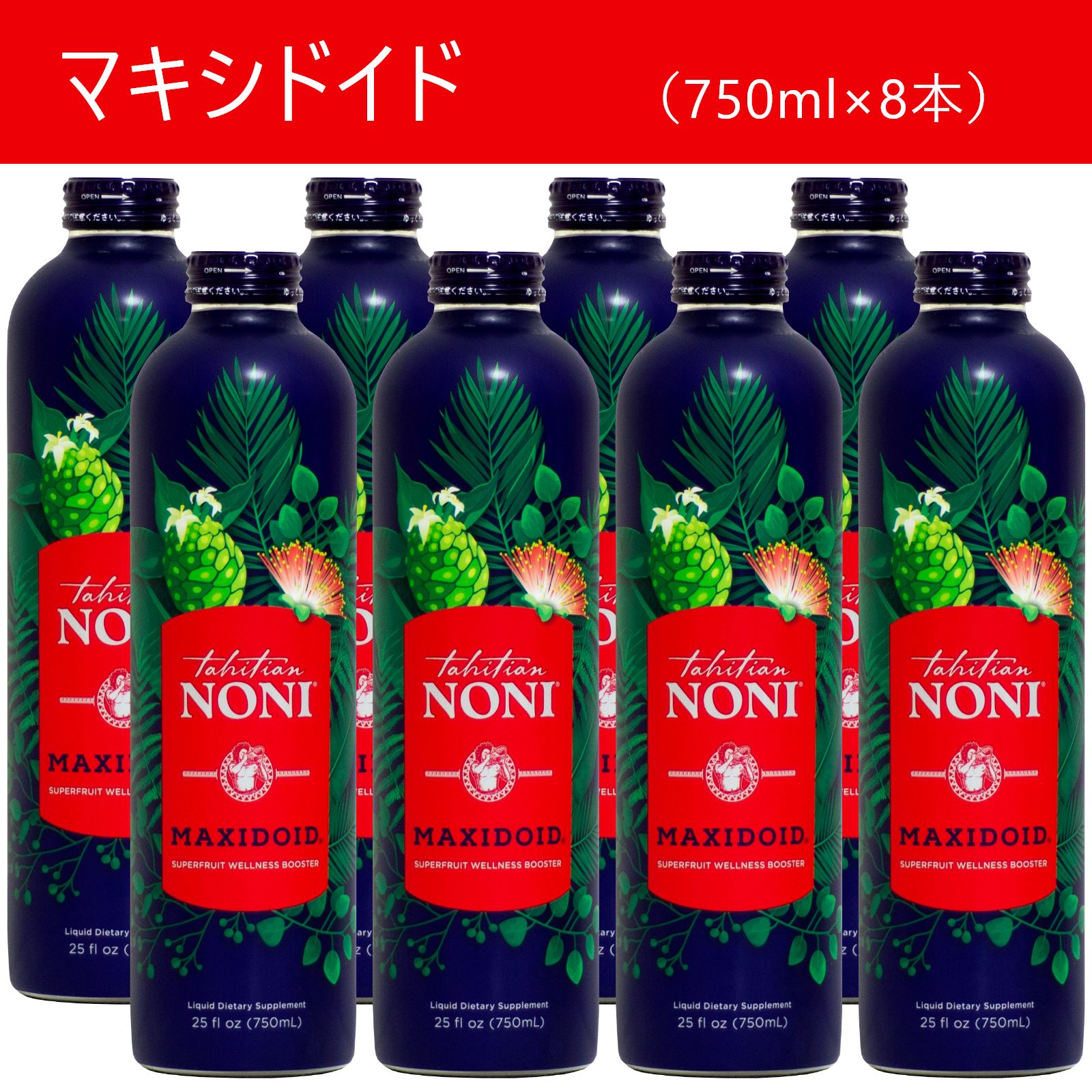 マキシドイド 2箱（750ml×8本） モリンダ トゥルーエイジ - メルカリ