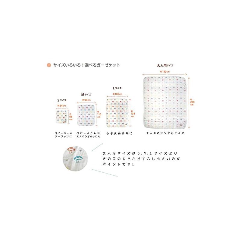 ふくふくガーゼ 6重ガーゼ