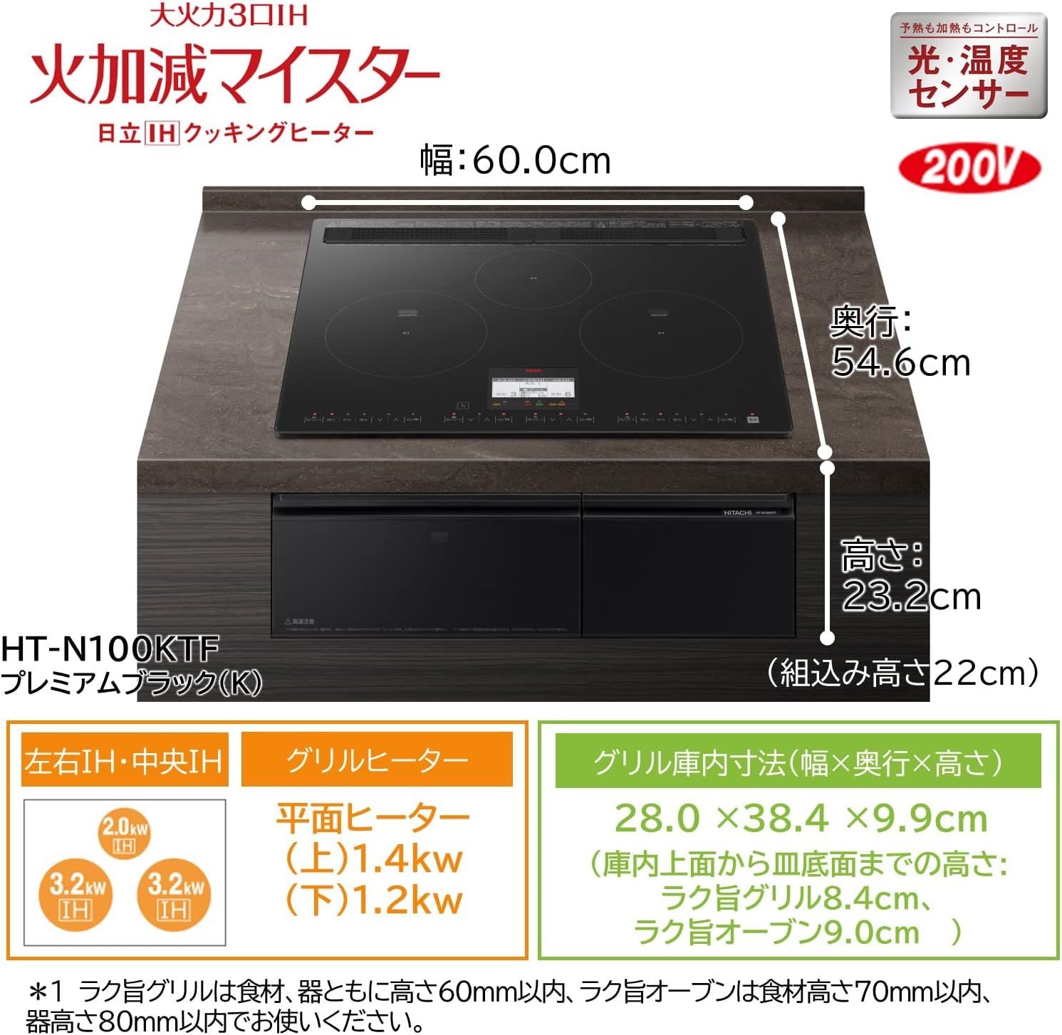 開封済 ♥品 日立 ビルトインIHクッキングヒーター HT-N100KTF K プレミアムブラック