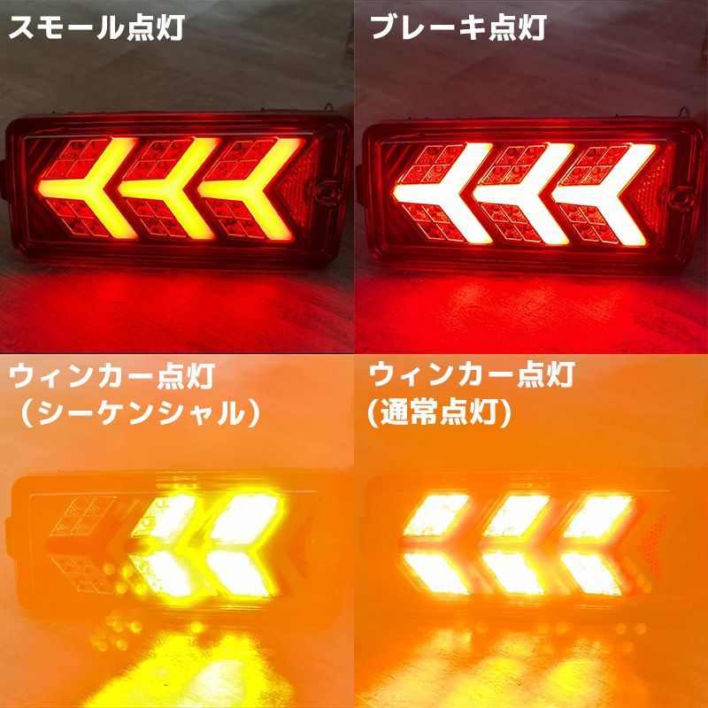 LEDテールランプ 左右セット 新商品 LEDテールランプ 左右セット