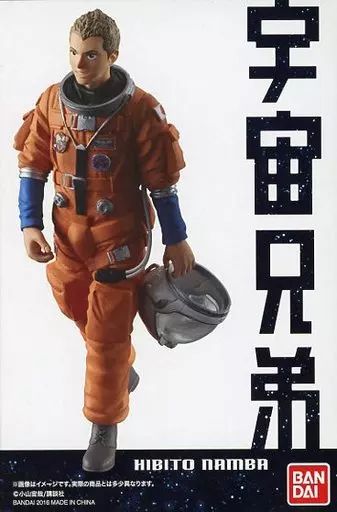 HG宇宙兄弟フィギュア ムッタ 日々人 宇宙兄弟」初のフィギュア