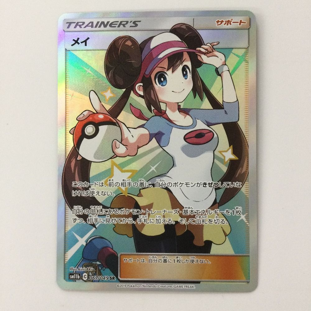 ポケモンカード メイSRの通販 おれお（1514880994） | magi
