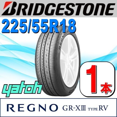 2025年製/在庫あり＞ REGNO GR-X3 225/45R18 95W XL 4本セット ブリヂストン 日本製 国産 夏タイヤ :  grx3-2254518-4set : ATSUKO WEB SHOP - 通販 - Yahoo!ショッピング