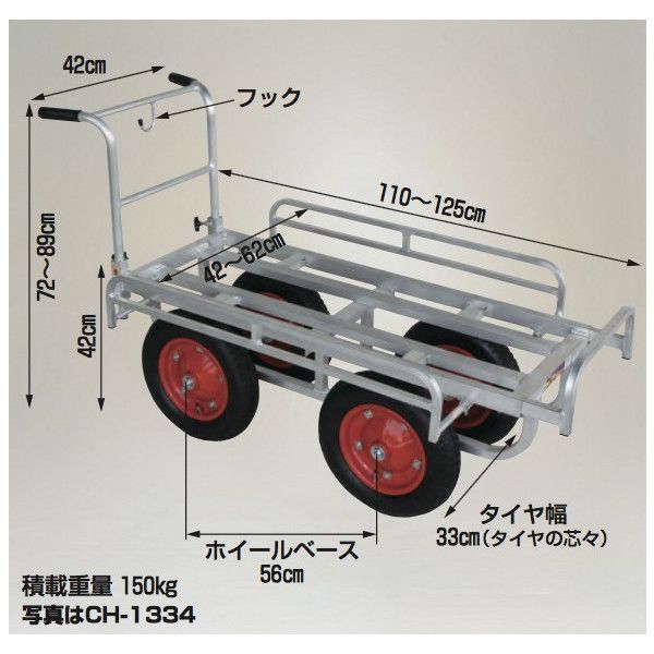 ハラックス｜HARAX ＜4台set品＞アルミ運搬車 愛菜号 CHK-250