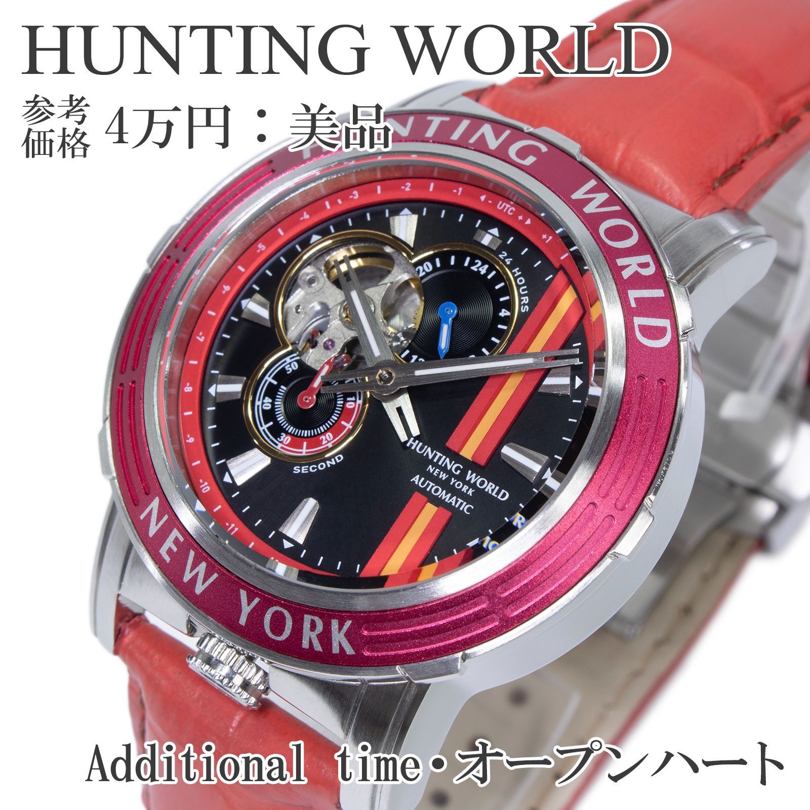 腕時計 ハンティング ワールド」の人気商品一覧 | 安い商品を通販