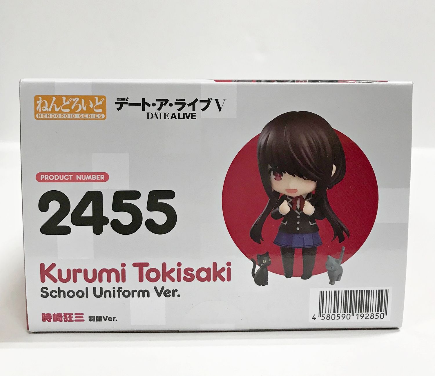 【新品未開封 箱美品】初版 ねんどろいど 時崎狂三 デート・ア・ライブ Amazon.co.jp: ねんどろいど デート・ア・ライブII 時崎狂三